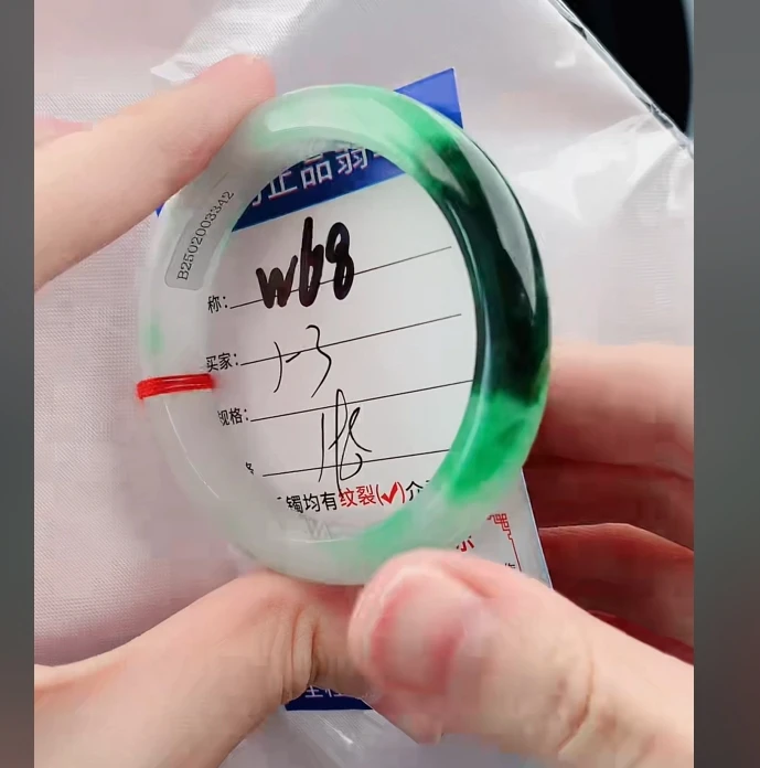 W68缅甸翡翠手镯处理198/条【一物一证】实物以直播间为准