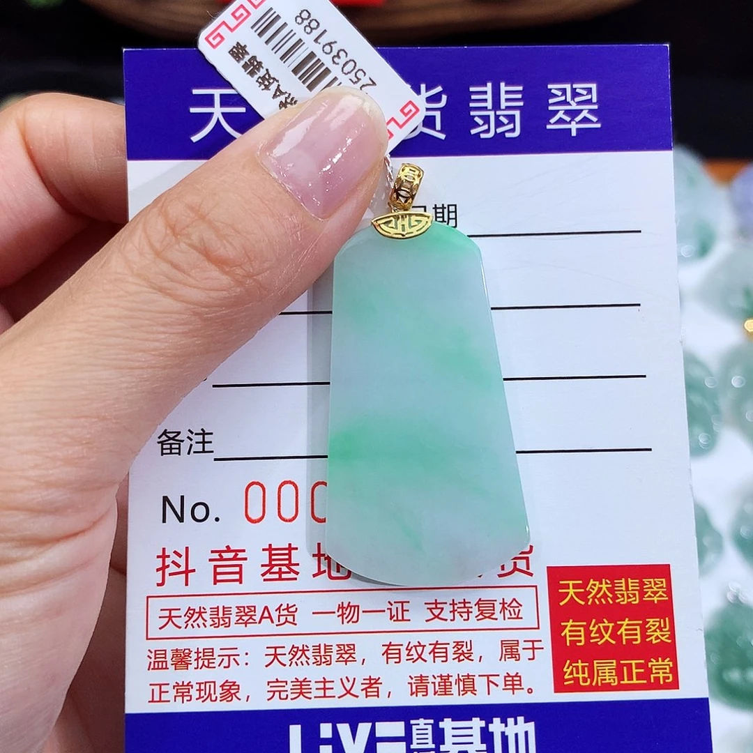 翡翠18K金镶嵌颈饰翡翠吊坠