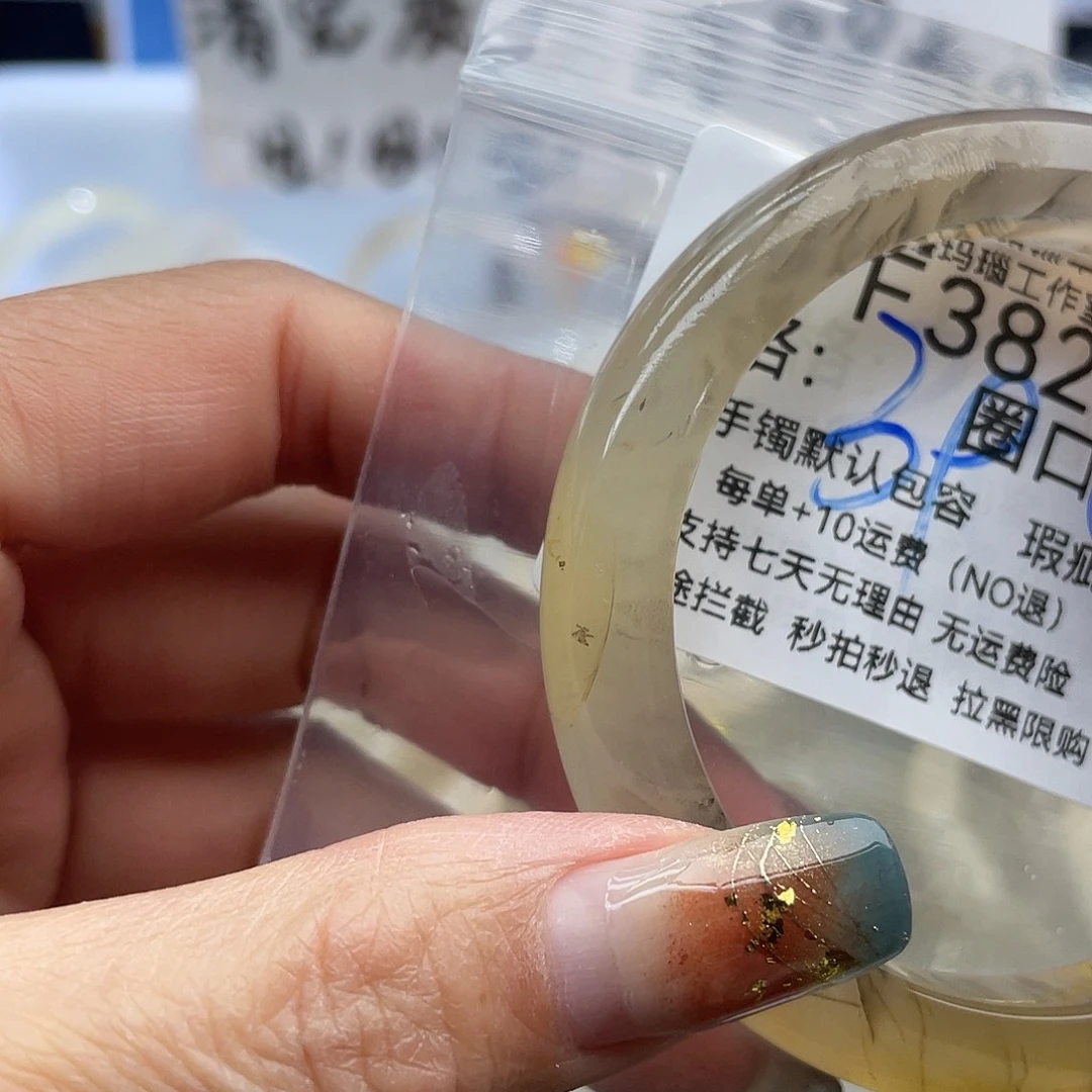 做****玛瑙/玉髓未镶嵌手镯382
