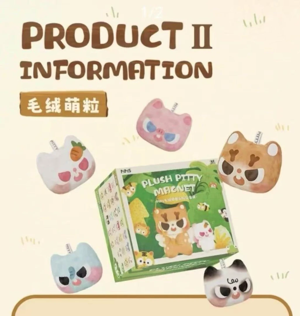 【代拆】pitty毛绒猫头冰箱贴二代猛兽出没可爱摆件