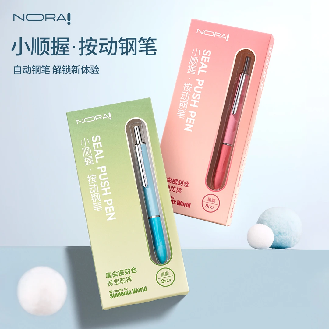 NORA!/诺雅按动钢笔密封自动按压式学生硬笔书法墨水顺滑可换墨囊