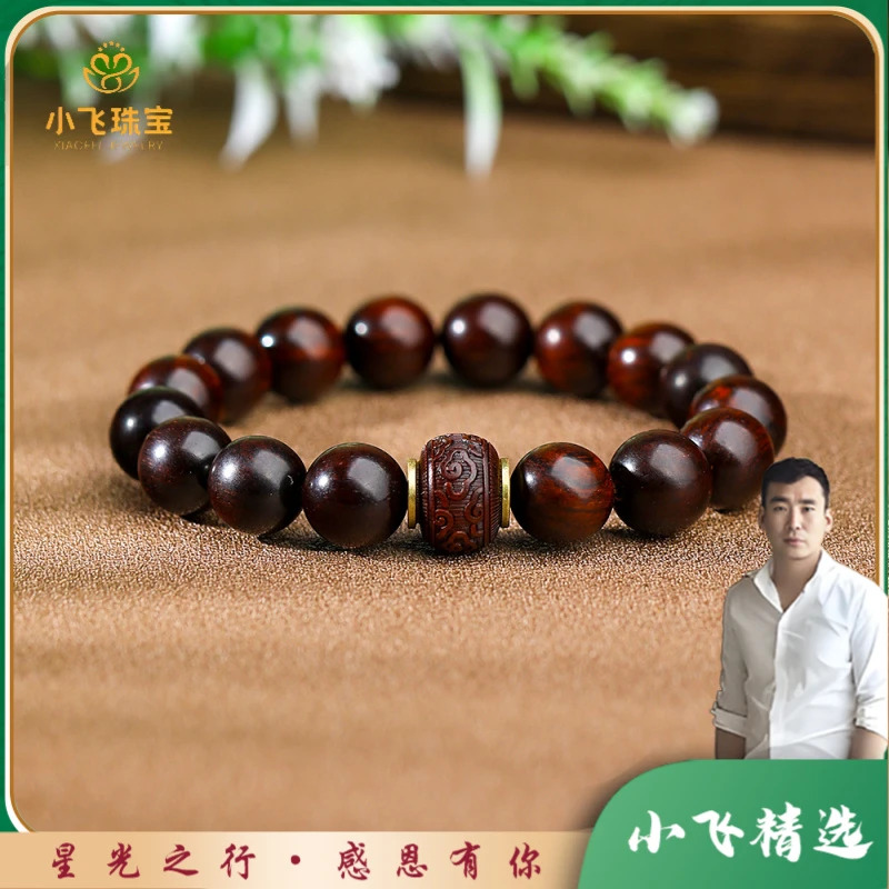 【星光村小飞TX37】小叶紫檀祥云手串12mm