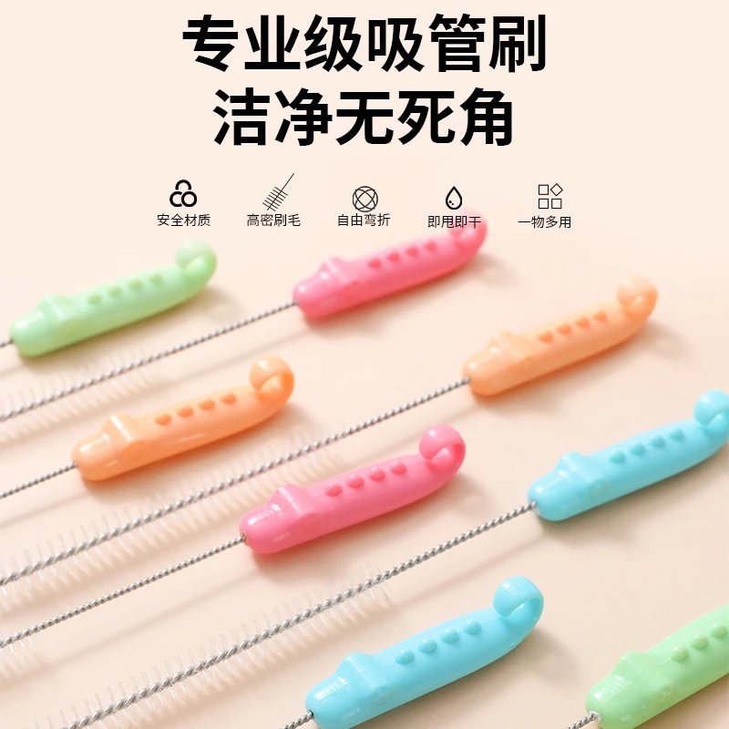 【两个装】吸管刷婴儿奶瓶刷宝宝奶嘴刷清洁刷套装儿童水杯清洗杯刷