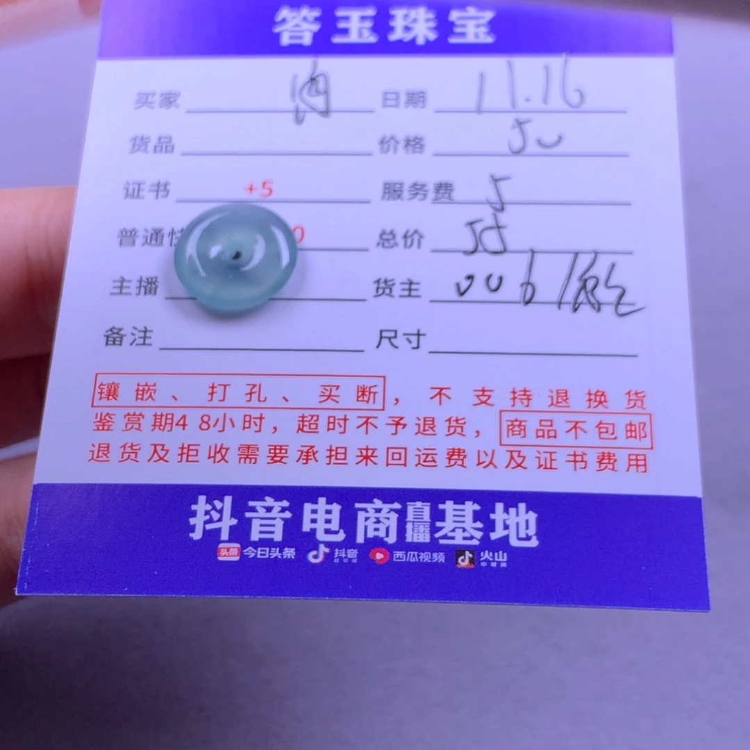 未镶嵌挂件翡翠海****寓