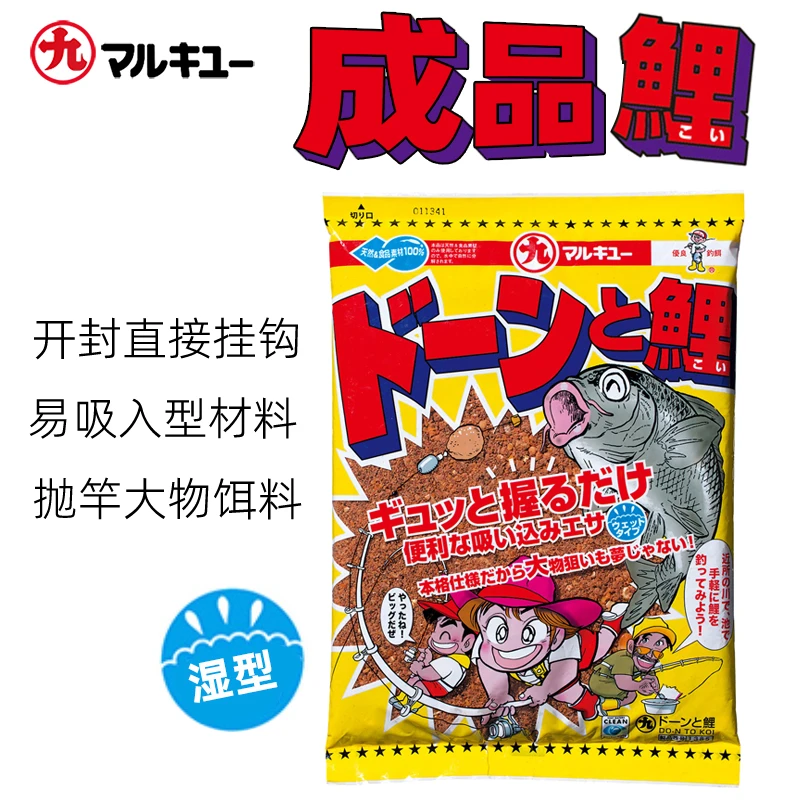 日本正品丸九成品鲤爆炸钩野钓饵料抛竿专用直接挂钩使用