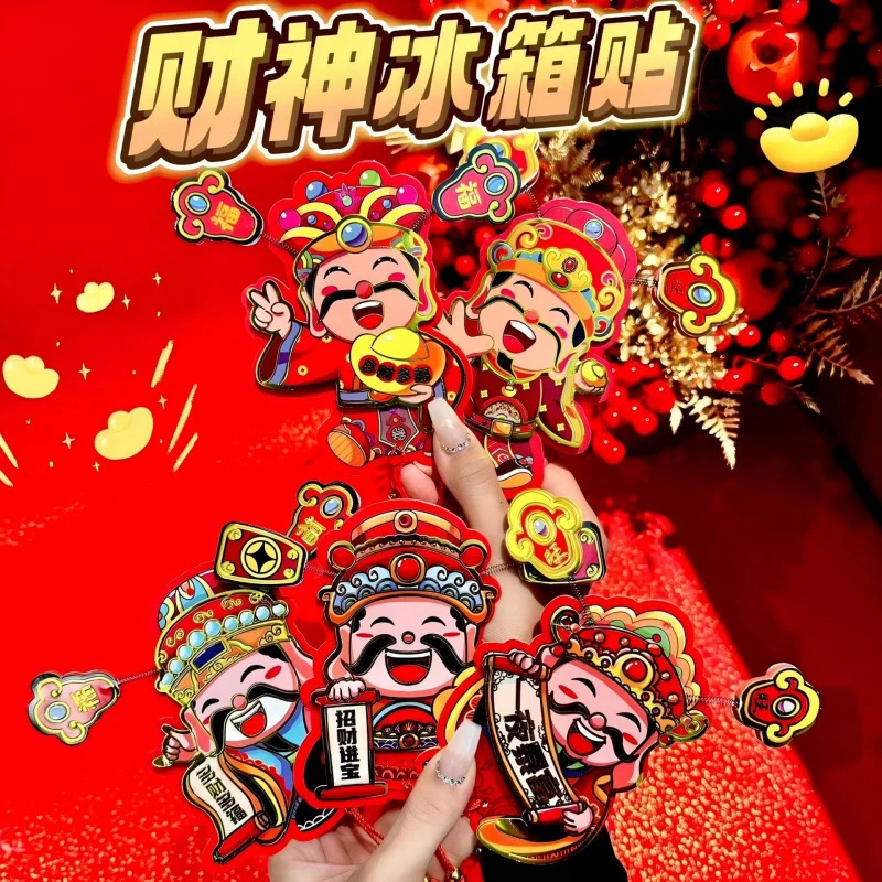 财神卡通磁吸冰箱贴新年创意摇耳朵磁吸财神冰箱贴招财卡通立体喜