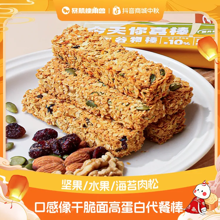 暴肌独角兽 燕麦谷物棒 代餐饱腹饼干 高蛋白早餐休闲零食12根/盒