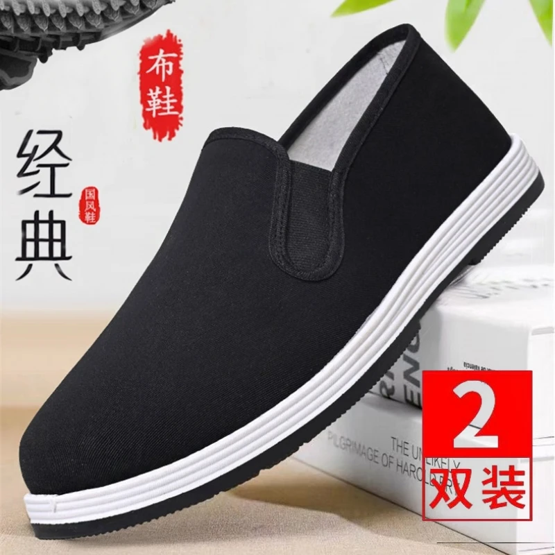 【老韩专属】（两双装高品质）老北京布鞋艾草款布鞋飞织老北京布鞋c