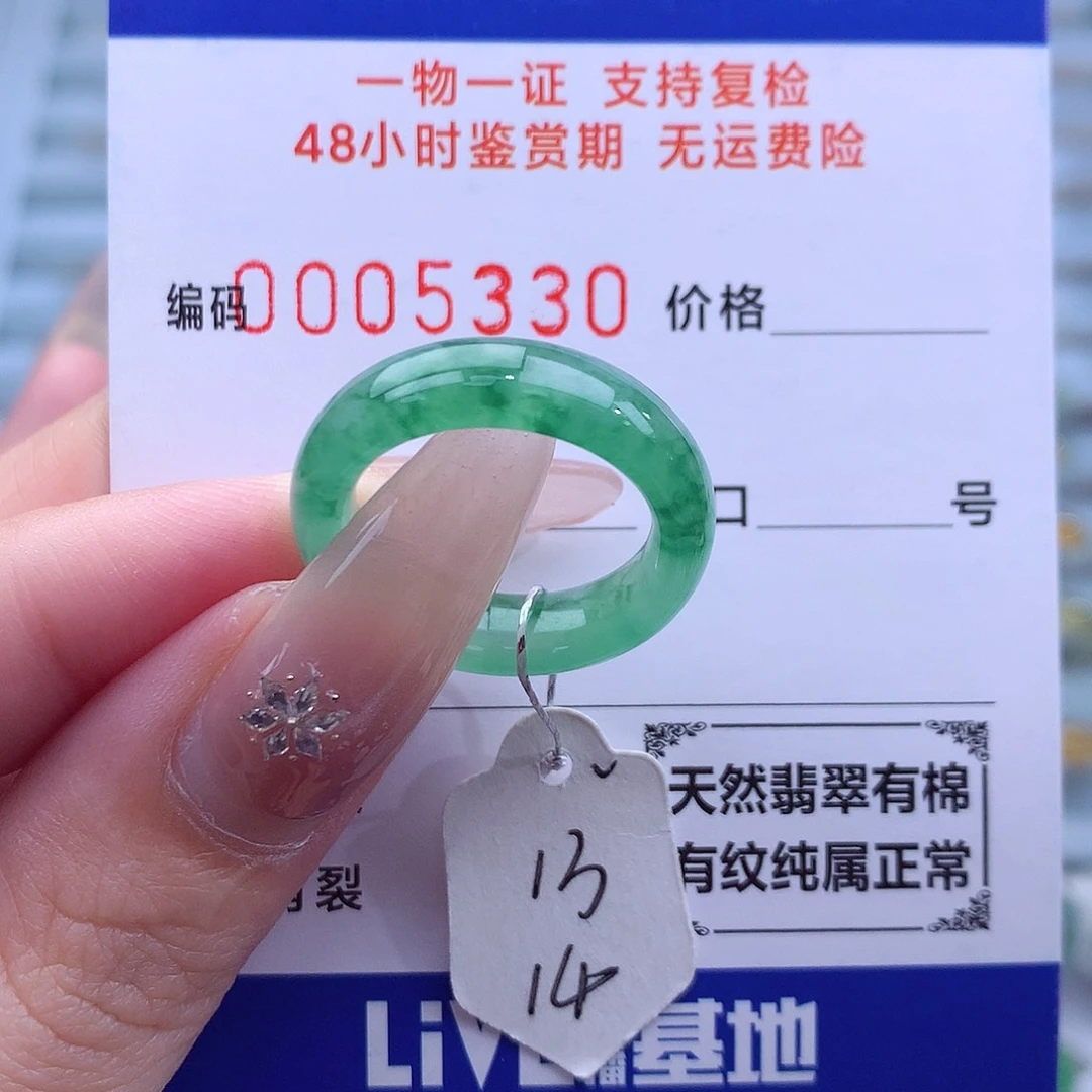 未镶嵌戒指翡翠天然