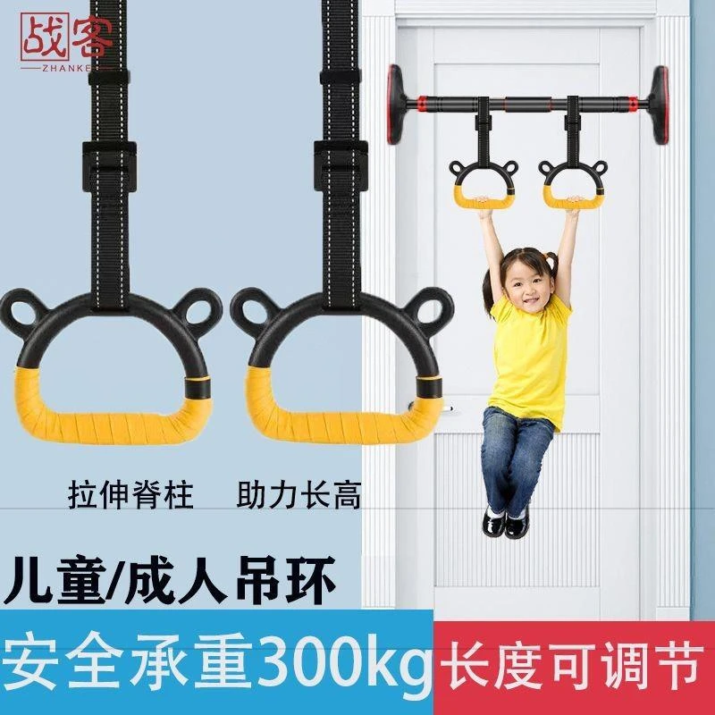 儿童吊环家用脊椎牵引单杠引体向上小孩拉手增高拉伸训练健身器材