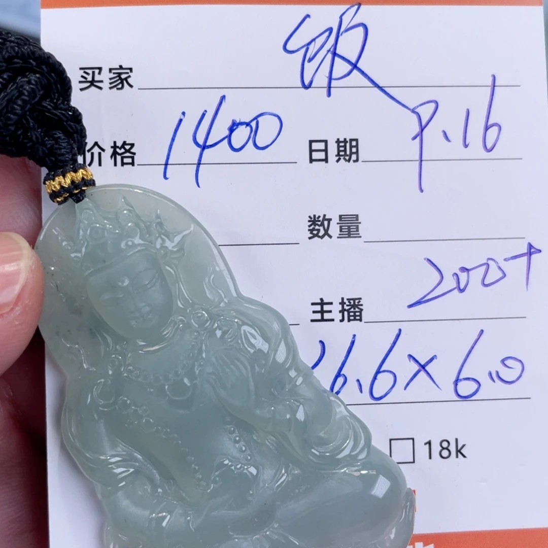 饭***蛋颈饰未镶嵌翡翠缅甸翡翠挂件