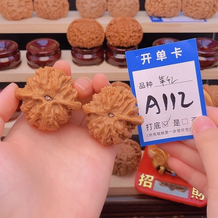 文玩核桃吊坠苹果园42