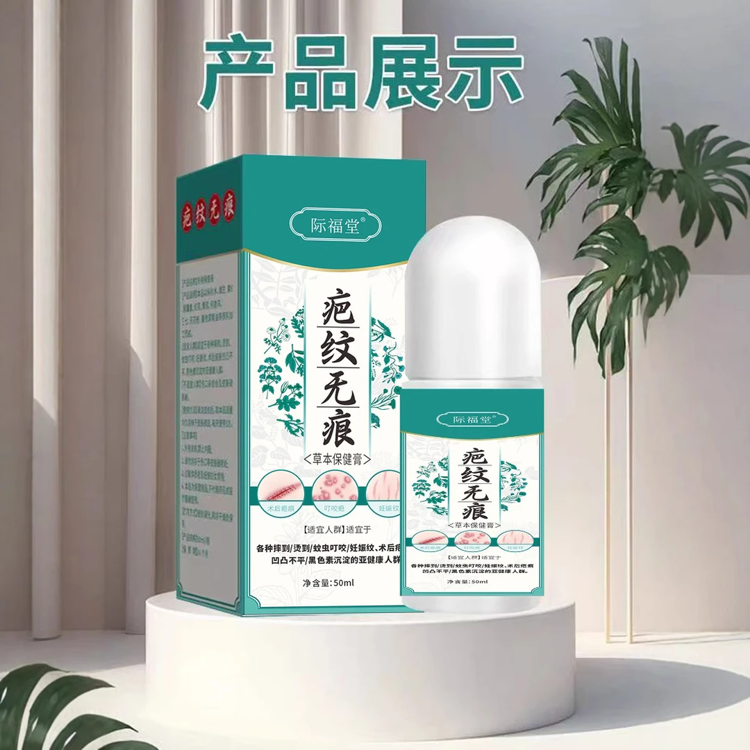 【官方正品】际福堂植物草本草本萃取轻松呵护