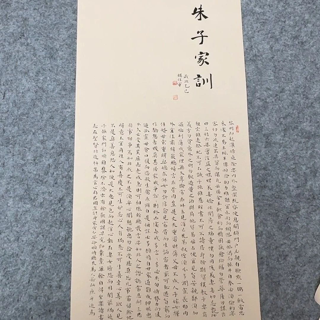 书法国展书家杨保军62×30