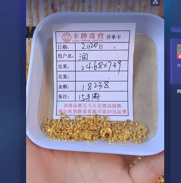 足金999 黄金投资金 24.68 TC