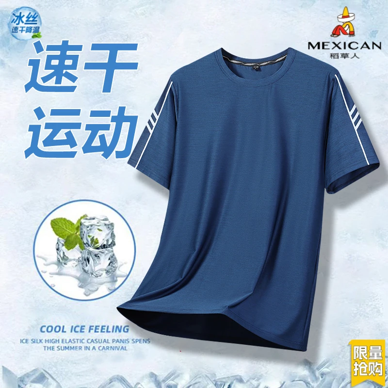 稻草人夏季冰丝运动速干纯色t恤宽松显瘦百搭短袖简约圆领半袖