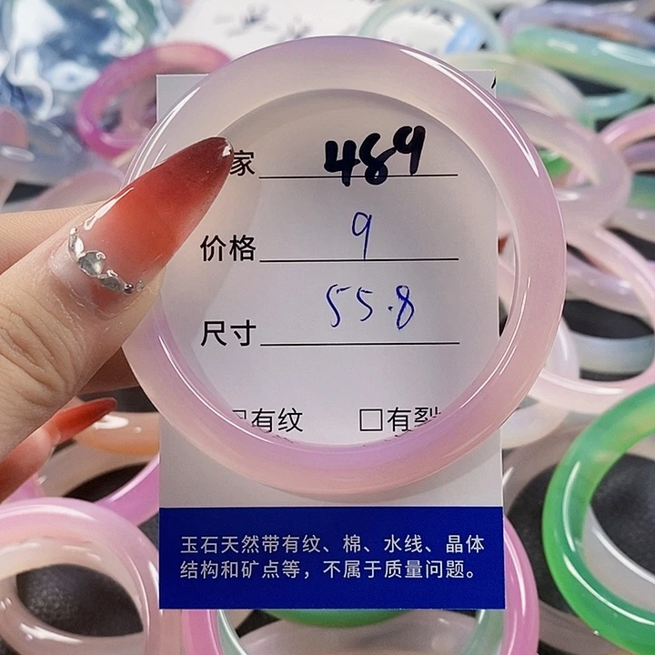 手镯玛瑙/玉髓未镶嵌489