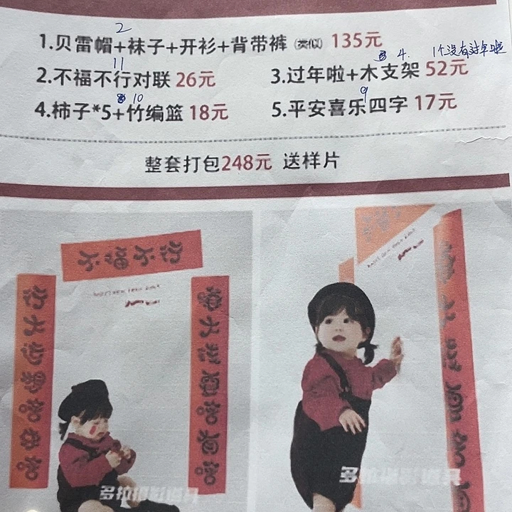 工字型款Dl-52 发全套主题周岁