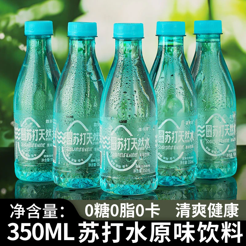 喜多洋苏打天然水无糖无气弱碱性0脂0卡健康饮用水