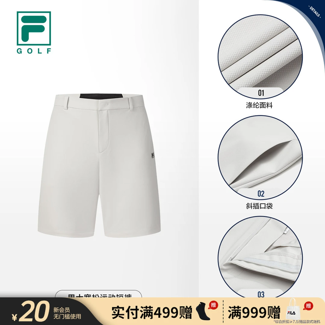 【高弹凸点提花】Fila/斐乐男高尔夫短裤宽松运动五分裤A11M535811F