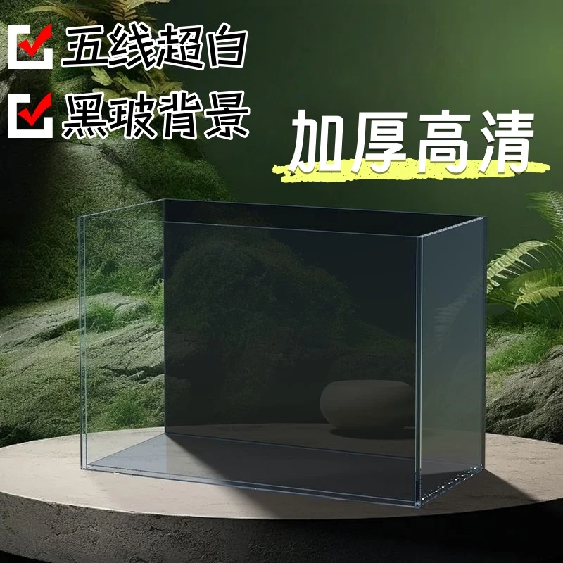 【金晶超白】五线超白高透光桌面客厅造景水草黑玻璃背板鱼缸