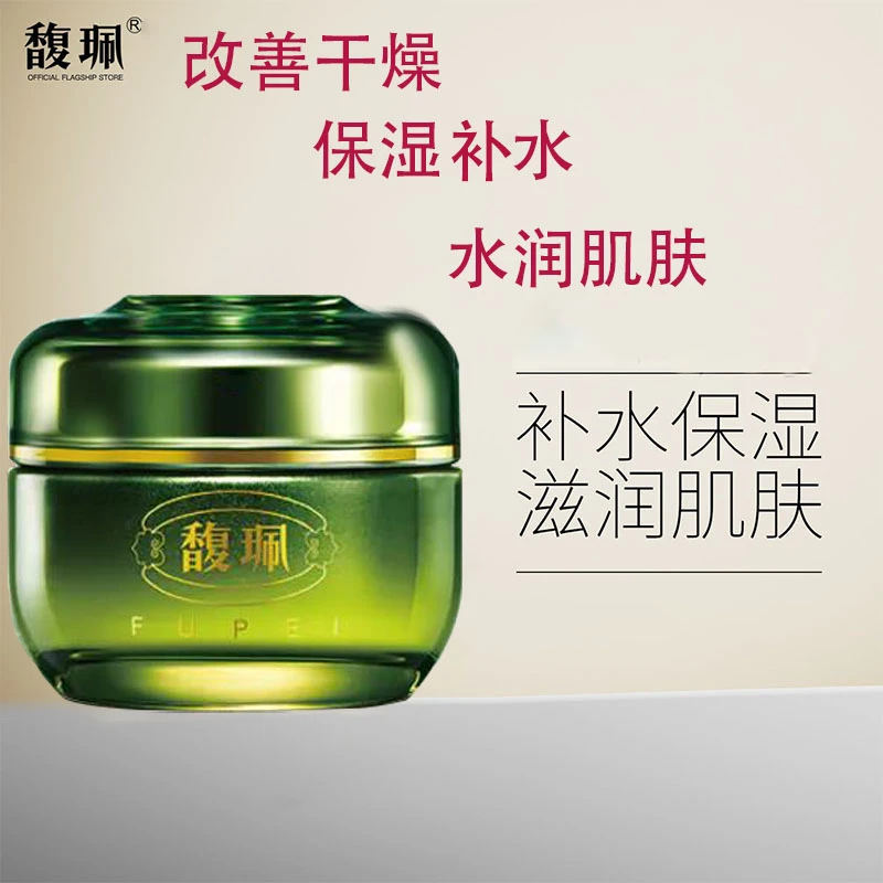 馥珮养颜焕肤精油霜补水保湿滋润嫩肤防起皮脸部面霜保湿润肤霜