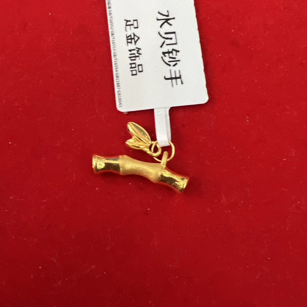 【思思专享】足金999 竹节  GP  0.49 纳金添福