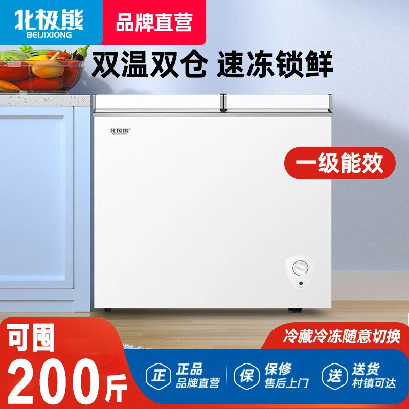 家用冰柜小型双温双门大容量北极熊商用冷冻冷藏保鲜冰箱两用冷柜
