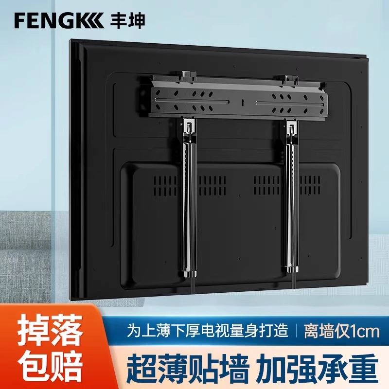 超薄电视机挂架通用挂壁壁挂支架于小米创维海信55//65/75英寸