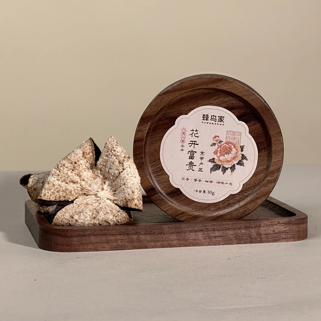 【蜂鸟陈皮人家 茶系列】2020年花开富贵 冬后 30g