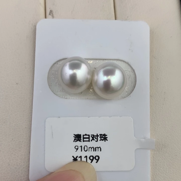 未镶嵌海水珍珠澳白水滴对珠9-10m m