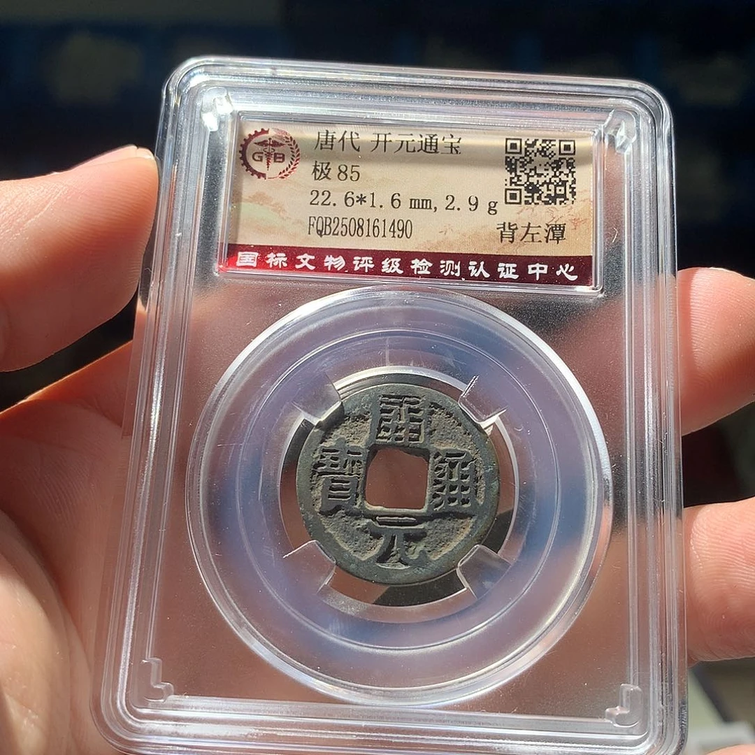 金属QY。钱钱钱钱1490