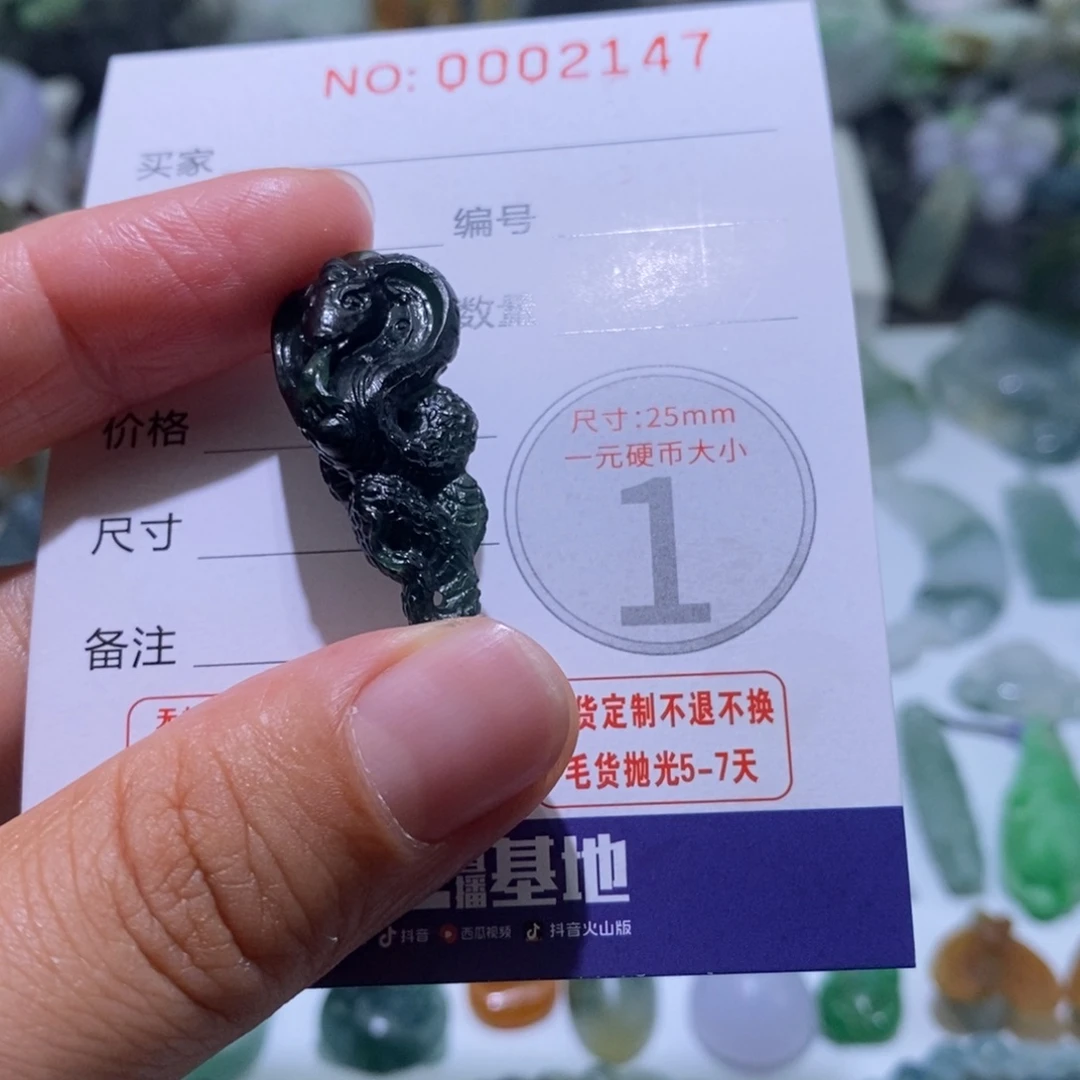 定制翡翠未镶嵌毛货