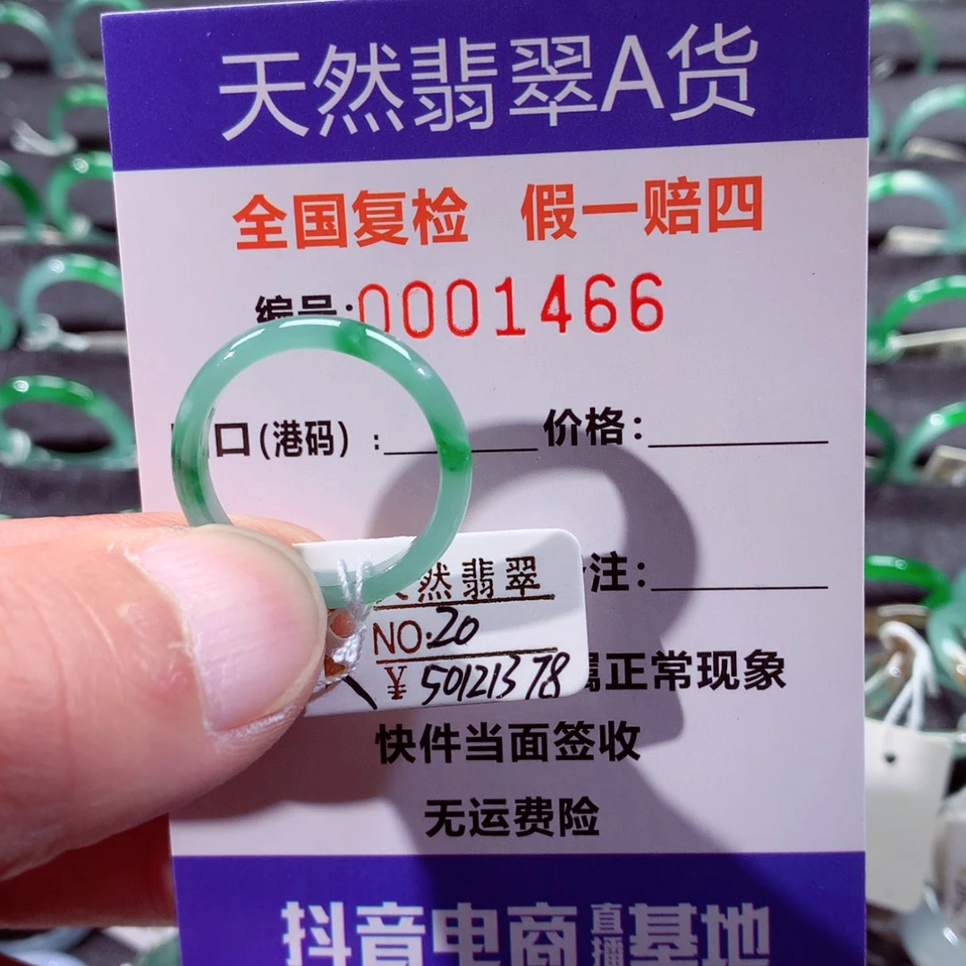 翡翠未镶嵌戒指翡翠戒指