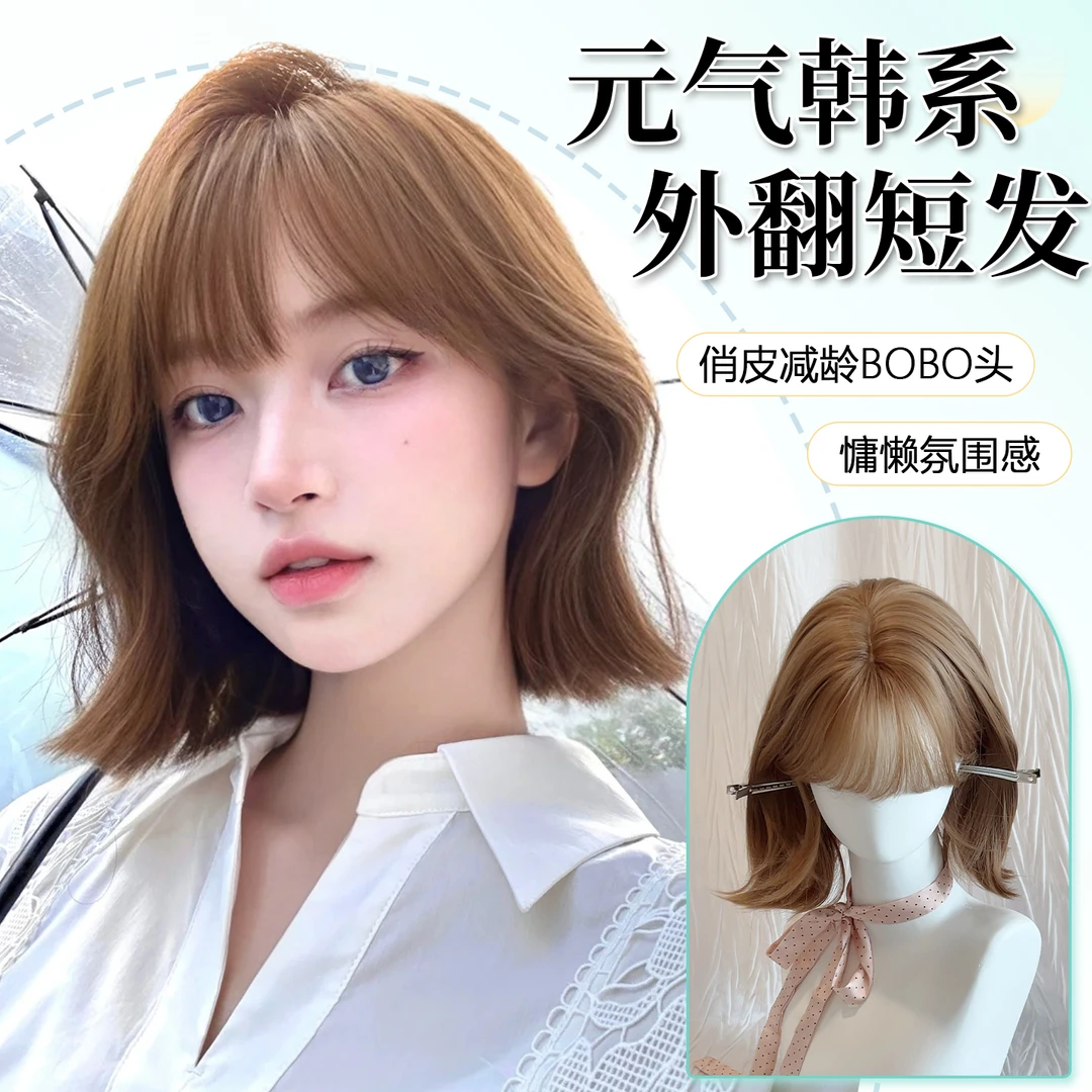 【元气少女】蒂梵夕超显白韩系外翻短发奶茶香槟色自然假发女全头套