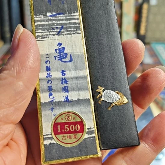 日本回流老墨一锭古梅园纪州松烟