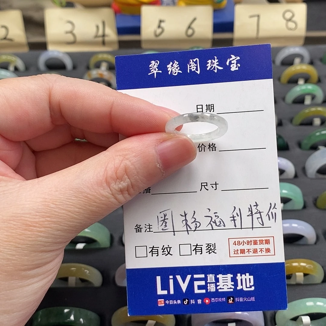 未镶嵌戒指翡翠a货7圈zz