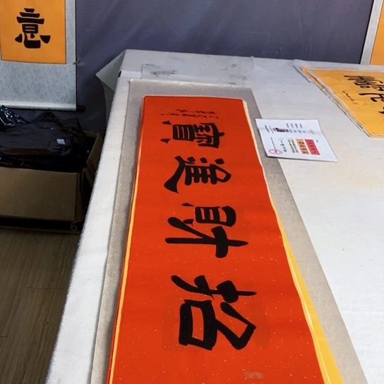 书法满5幅免费赠送1幅