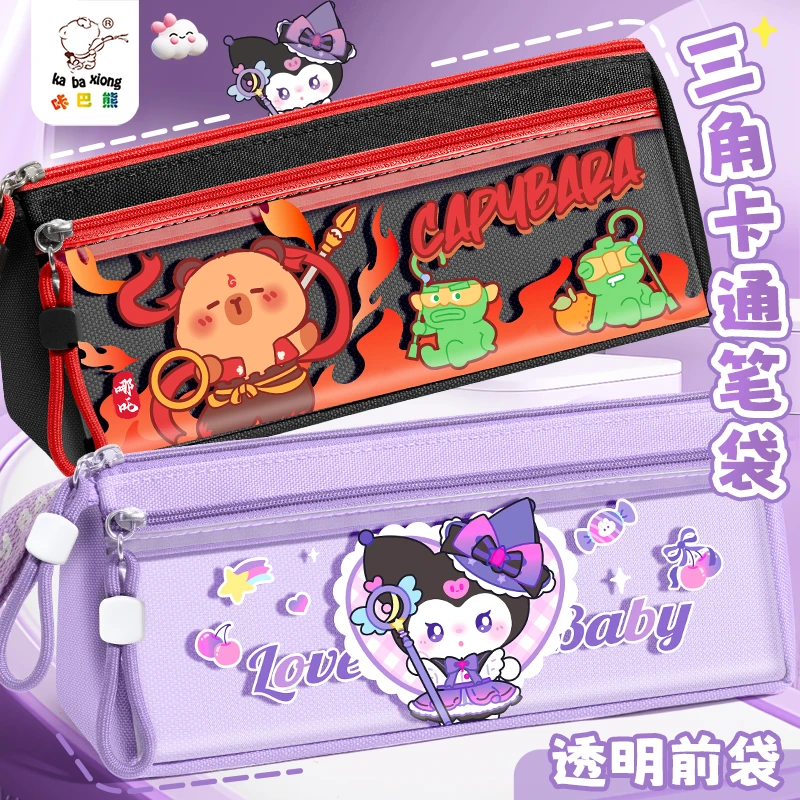 库洛咪大容量笔袋铅笔文具盒女孩款小学生文具袋儿童高颜值铅笔袋