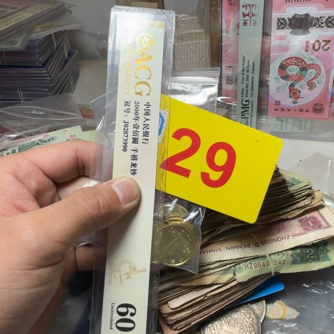 退市纸币硬币品相如图