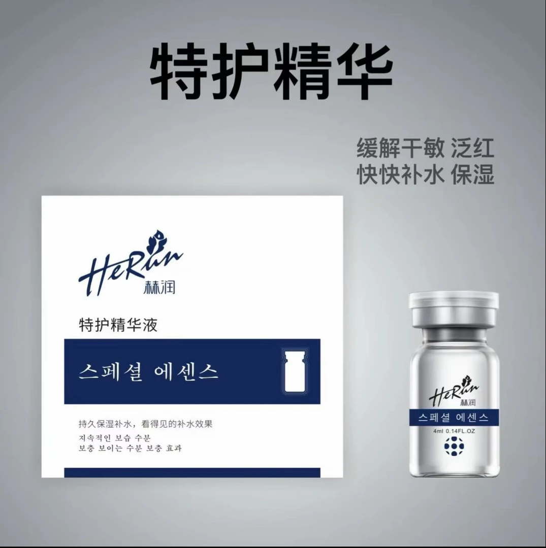 扎扎项目修护敏肌 特护精华液