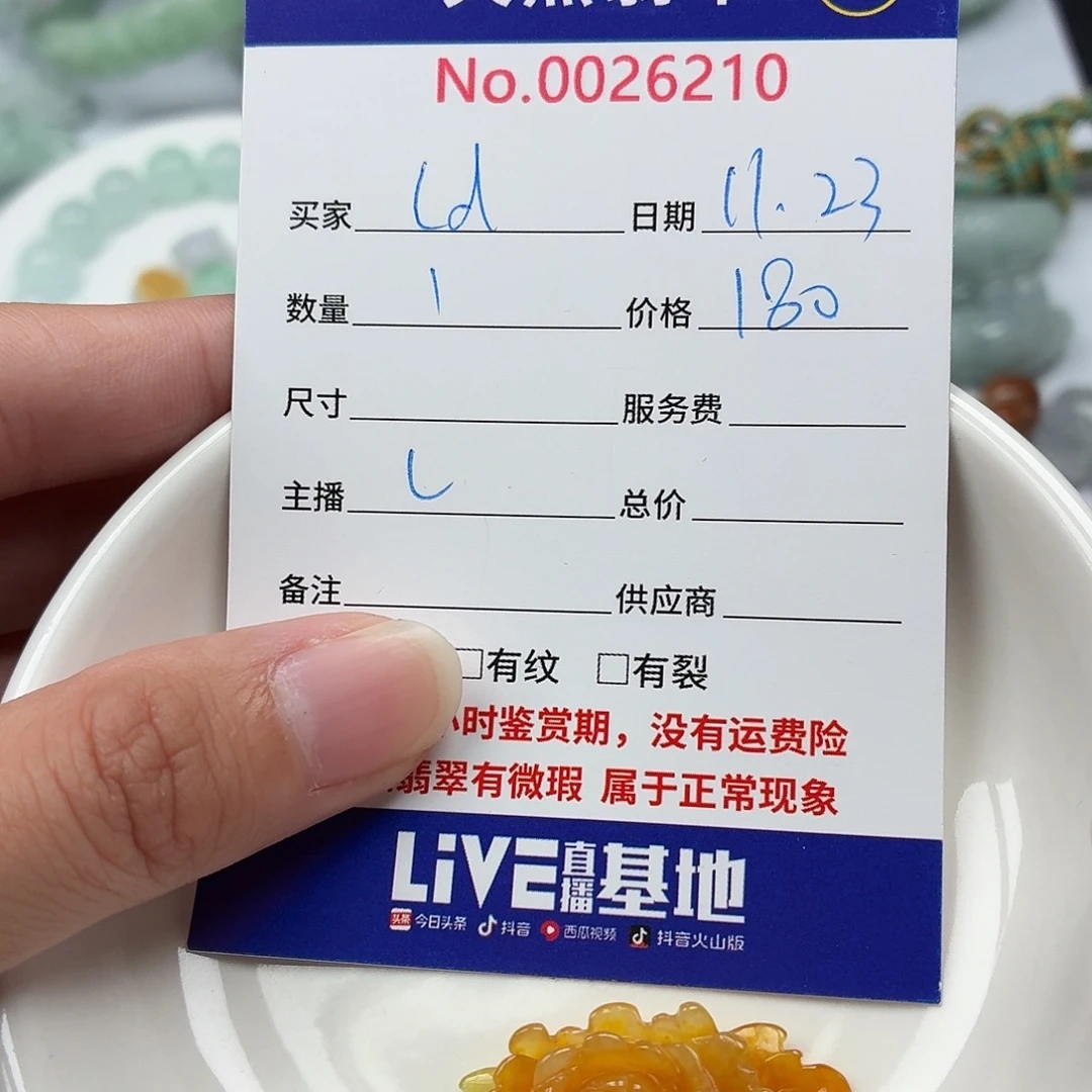 L****翡翠散珠4777777778