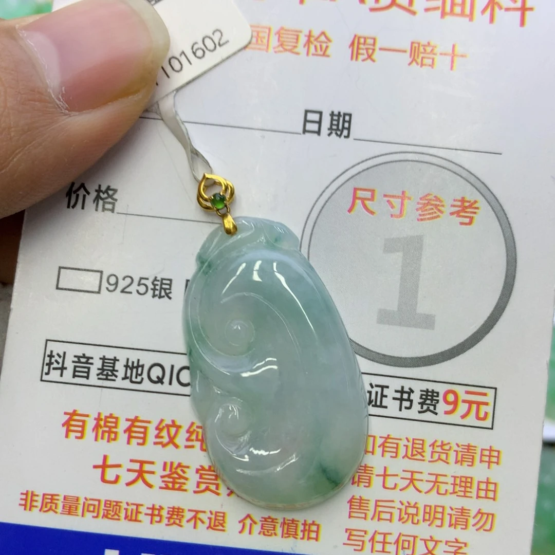 翡翠颈饰18K金镶嵌翡翠