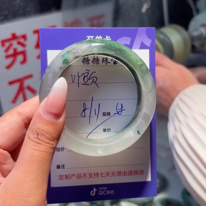 L***頭石英质玉（非洲翠）未镶嵌手镯