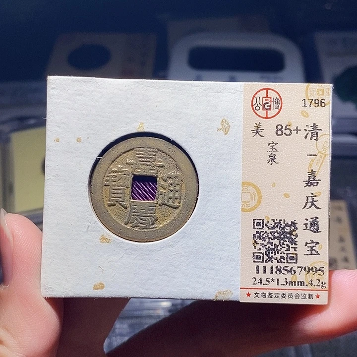 铜124恭喜发财大吉大利恭喜发财