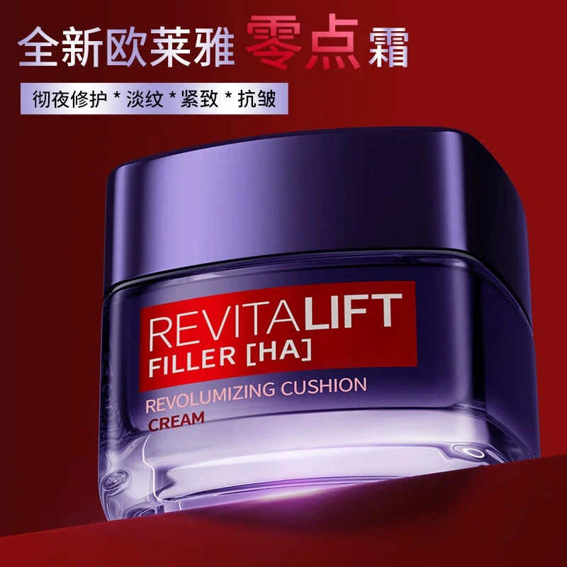 欧莱雅零点霜熬夜面霜复颜玻尿酸抗皱修护紧致保湿淡化细纹50ml