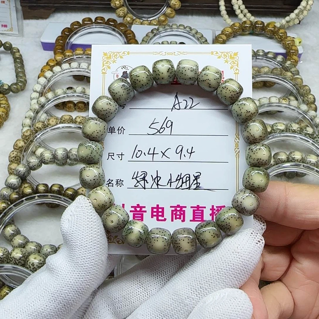 。海南心月星月菩提A22