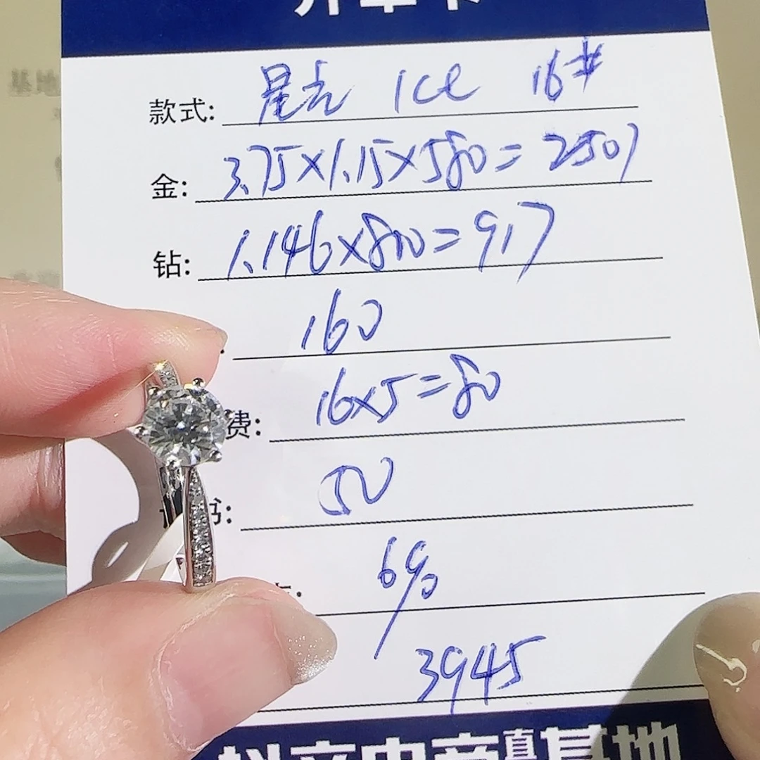 实验室培育钻石铂Pt950镶嵌星光1克拉16号