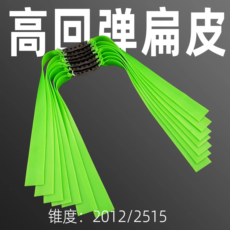 20/25加宽高弹力扁皮筋强劲三代正品进口加厚耐用暴力橡皮筋防冻