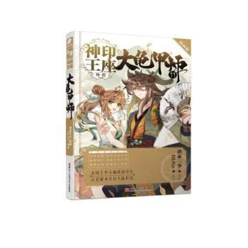 【正版新书】 大龟甲师漫画版11 唐家三少原著 浙江人民美术出版